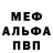 МЕФ кристаллы Trump Won.