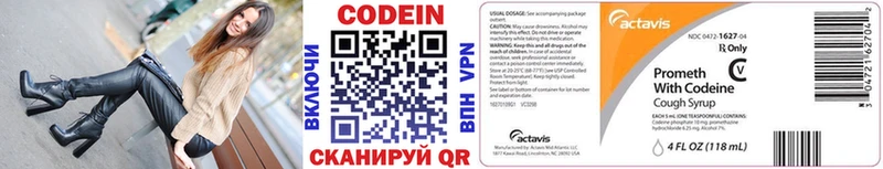 Codein Purple Drank  где можно купить   Пучеж 