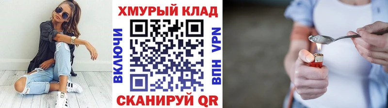 ГЕРОИН гречка  Пучеж 